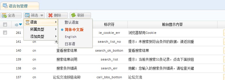 EasySitePM Languages11.jpg