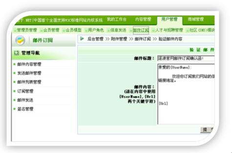 逐浪CMS地址订阅管理