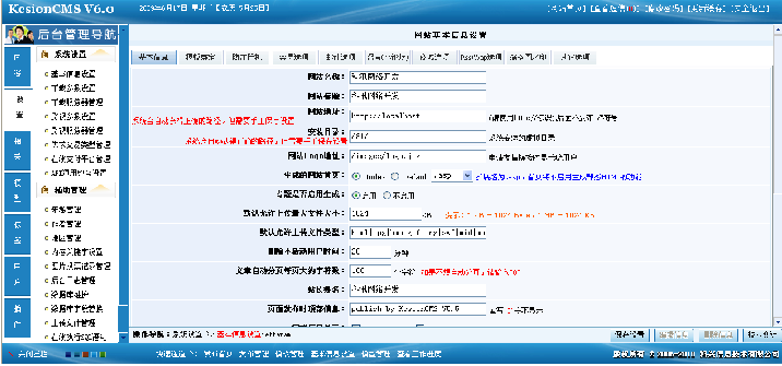 基本信息设置.png