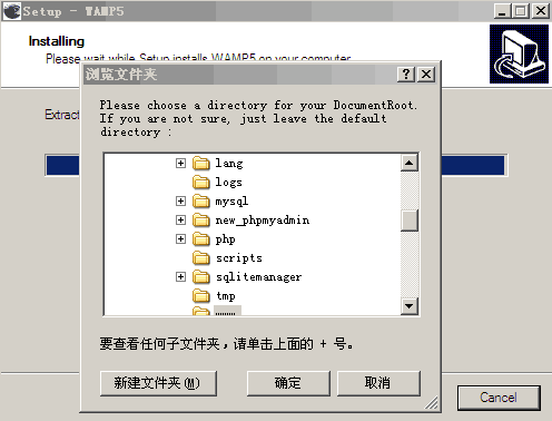 wamp的安装