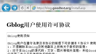 安装GBLOG