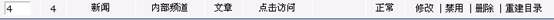 Phpcms不同频道应用不同模板教程说明
