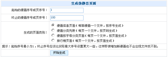 JiQiCMS Cartoon HTML3.gif